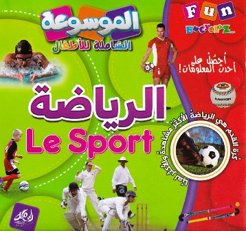 Librairie Bouarroudj - الموسوعة الشاملة للأطفال